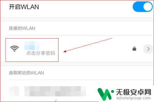 手机无线网怎么扫一扫连接wifi 如何通过扫描二维码连接无线网络