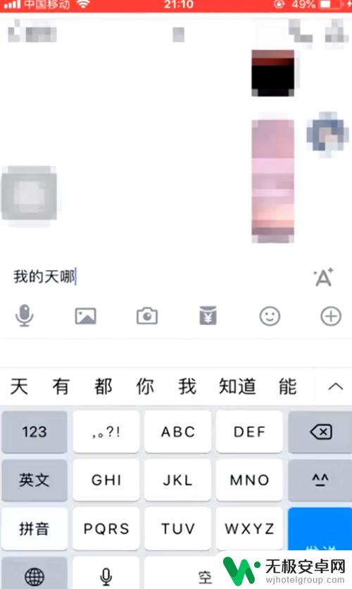 iphone手机键盘怎么换行 苹果手机键盘怎么换行符输入？