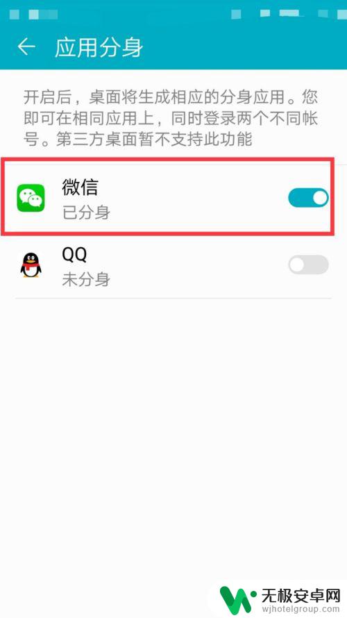 手机如何双微信登录 如何在同一手机上实现两个微信账号同时在线