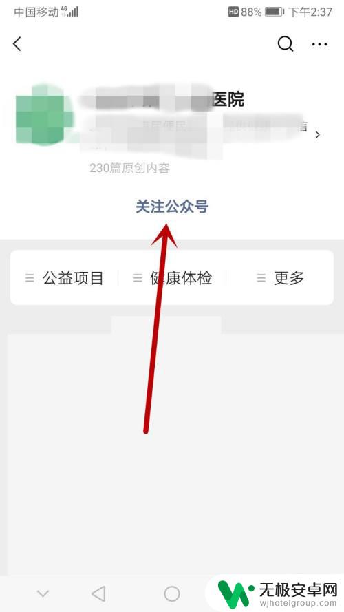 怎么在手机上看体检报告 如何在手机上查看商品的检验报告