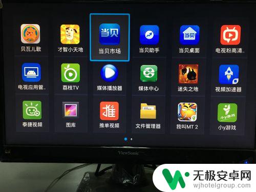 手机电视怎么安装 手机智能电视软件安装步骤详解