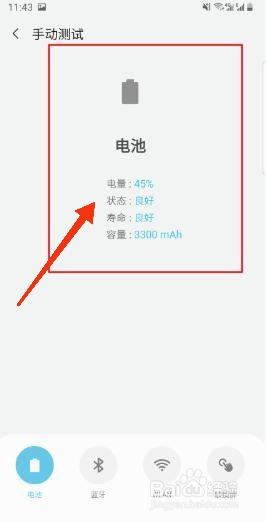 如何看三星手机电池损耗 三星手机如何查看电池损耗统计数据