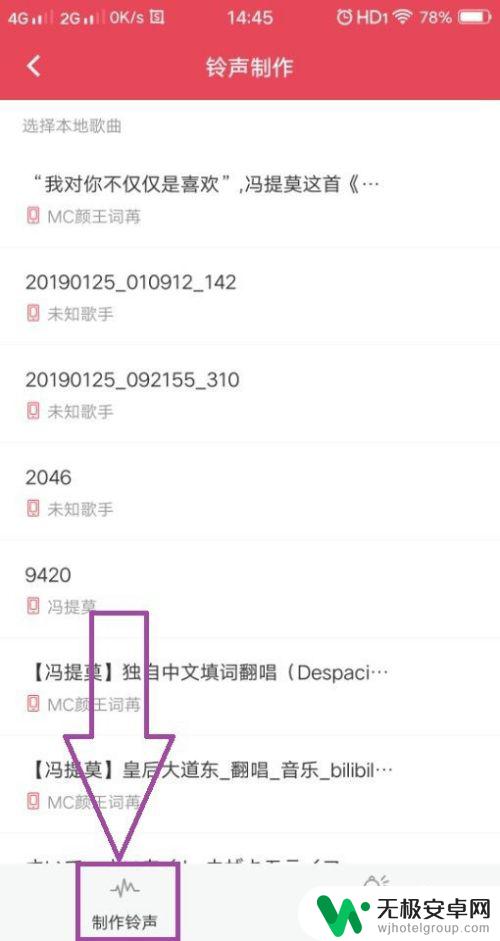 vivo怎么剪辑音乐 手机铃声 VIVO手机铃声制作教程