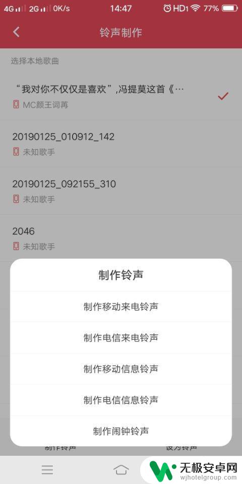 vivo怎么剪辑音乐 手机铃声 VIVO手机铃声制作教程