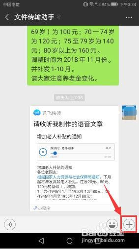 手机微信语音转文字咋设置 手机微信如何把语音转成文字发出去