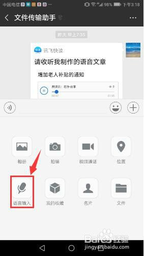 手机微信语音转文字咋设置 手机微信如何把语音转成文字发出去