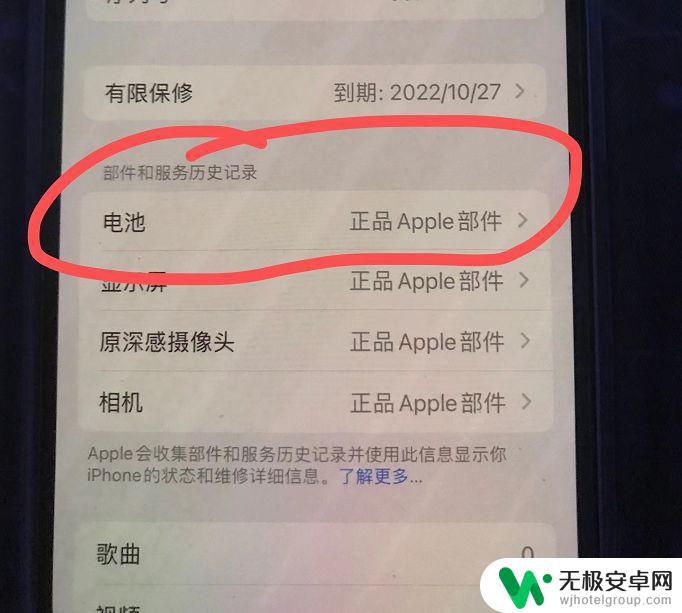 苹果手机跑诊断有几种方法 iPhone换屏芯片维修价钱查询