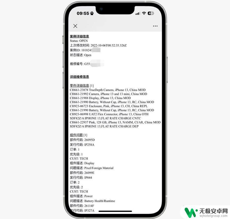 苹果手机跑诊断有几种方法 iPhone换屏芯片维修价钱查询