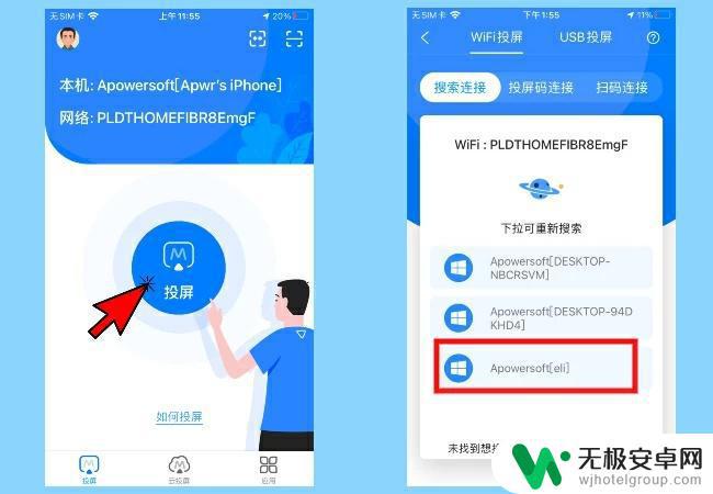 手机连电视电视开哪里 如何通过WiFi将手机画面投射到电视上,详细教程