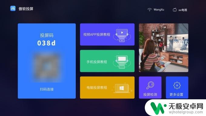 手机连电视电视开哪里 如何通过WiFi将手机画面投射到电视上,详细教程