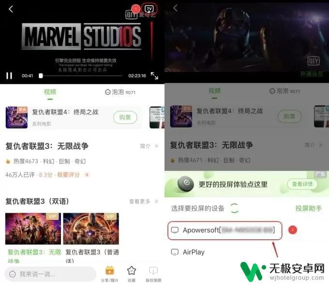手机连电视电视开哪里 如何通过WiFi将手机画面投射到电视上,详细教程