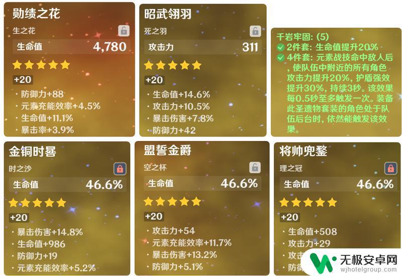 原神苍白指的是什么 原神千岩牢固怎么玩