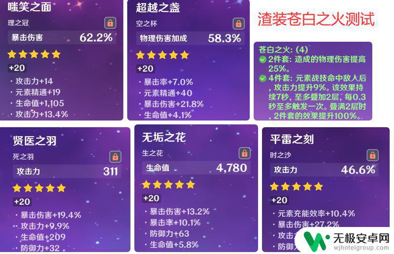 原神苍白指的是什么 原神千岩牢固怎么玩