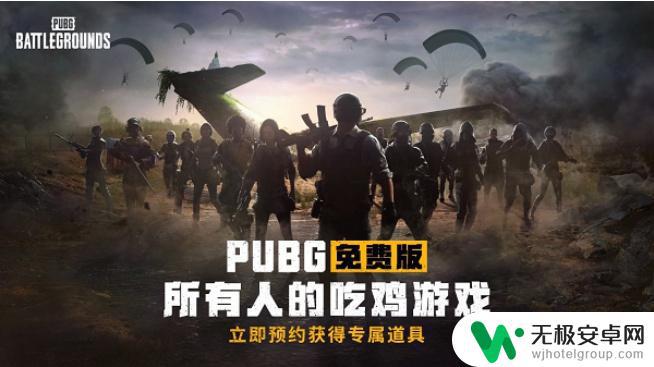 pubg在steam上免费吗 绝地求生PUBG免费玩