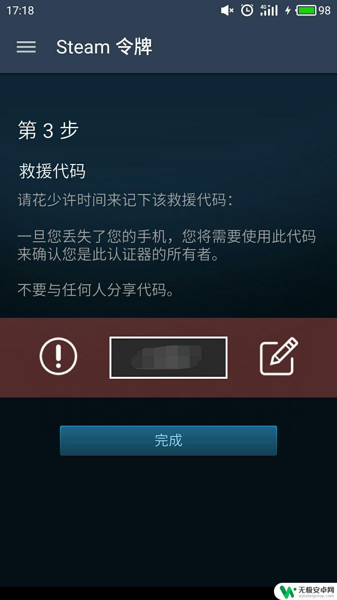 steam二次令牌在哪看 如何设置Steam账号双重验证？