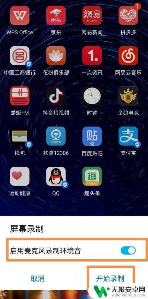 手机怎么可以录屏 如何将手机屏幕录制成视频？