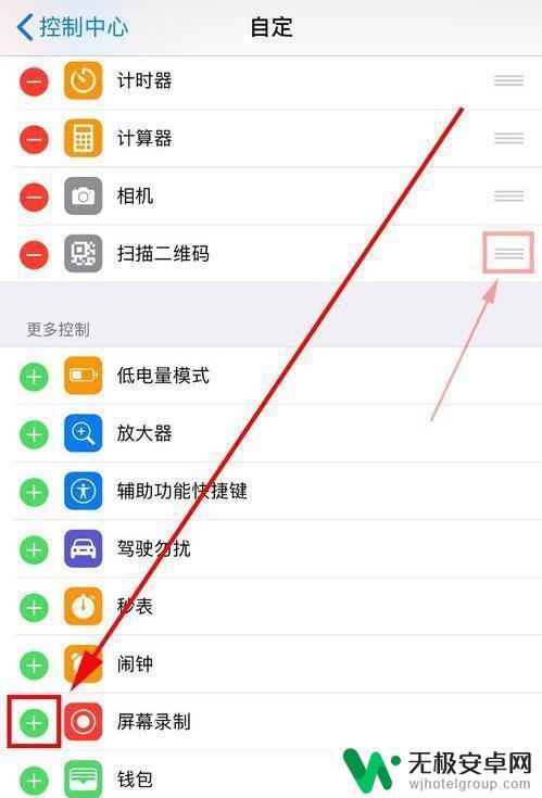 手机怎么可以录屏 如何将手机屏幕录制成视频？