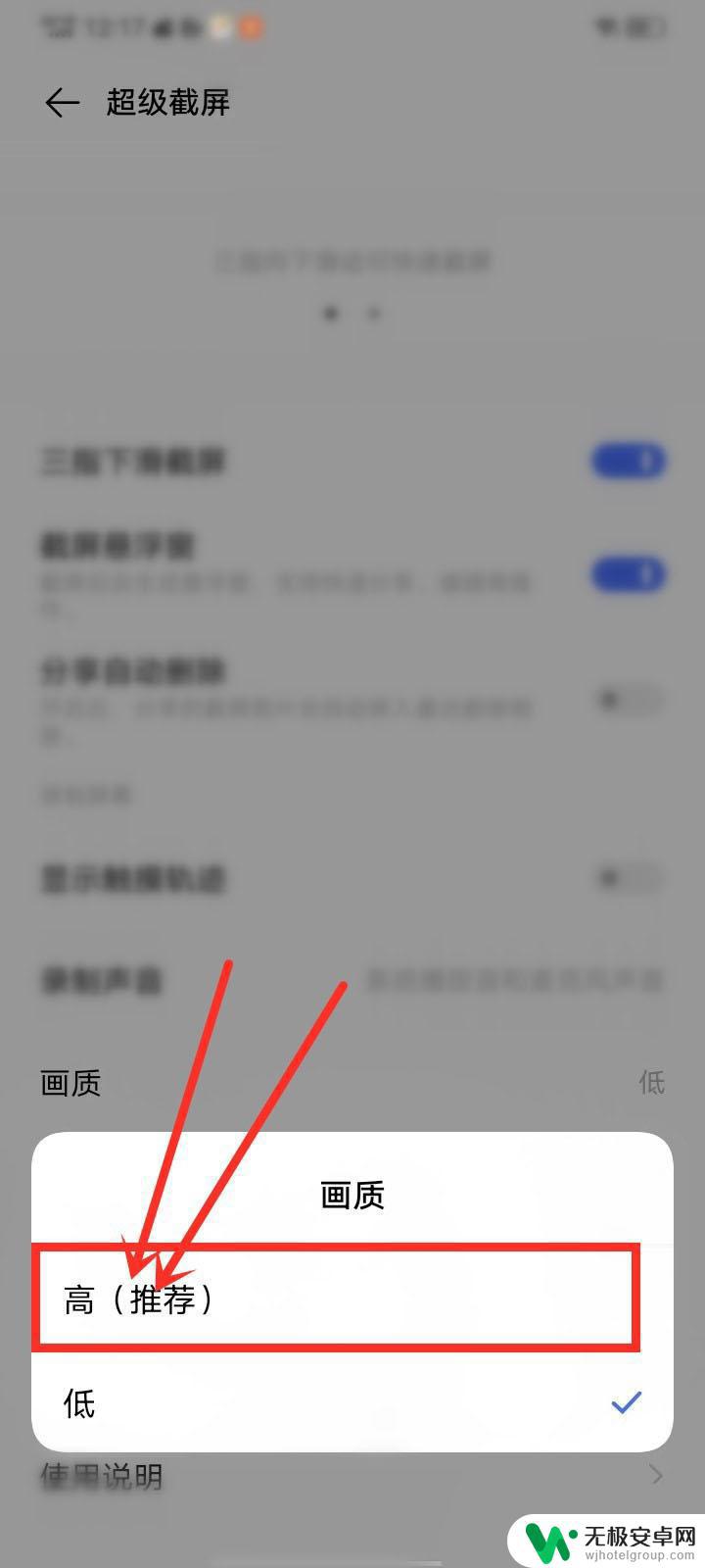 vivo手机录屏画质不好怎么办 vivo手机录屏清晰度怎么调整？