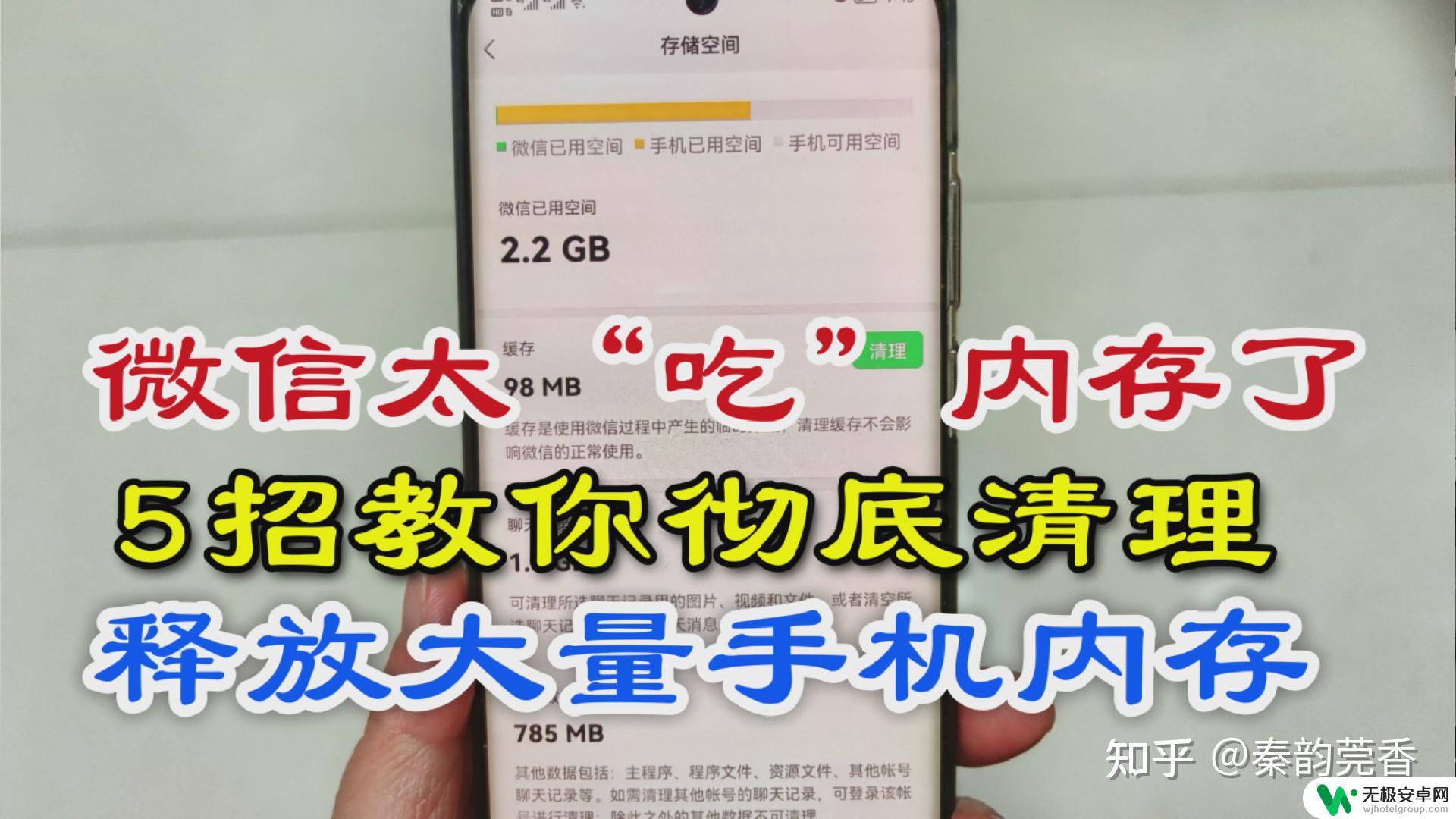 手机微信占内存怎么清理 如何清理微信内存释放手机空间