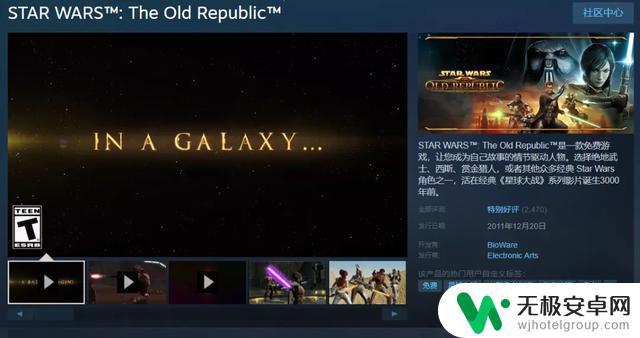 steam免费星战游戏 星球大战 旧共和国 免费试玩