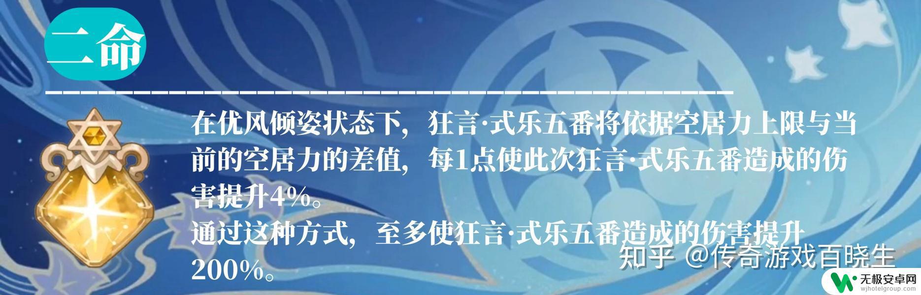 原神流浪者前期圣遗物推荐 原神3.3流浪者武器圣遗物阵容搭配推荐