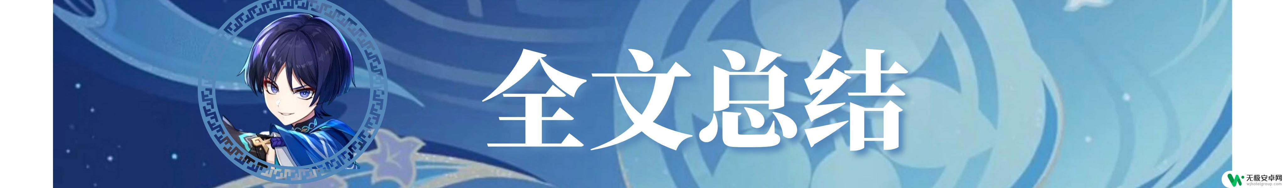 原神流浪者前期圣遗物推荐 原神3.3流浪者武器圣遗物阵容搭配推荐