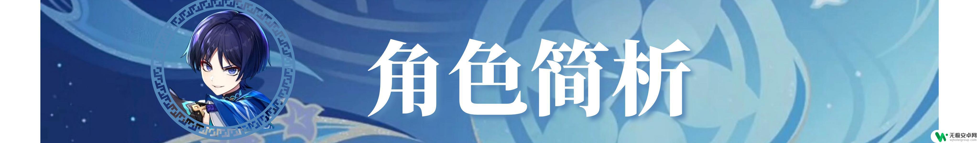 原神流浪者前期圣遗物推荐 原神3.3流浪者武器圣遗物阵容搭配推荐