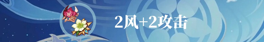 原神流浪者前期圣遗物推荐 原神3.3流浪者武器圣遗物阵容搭配推荐