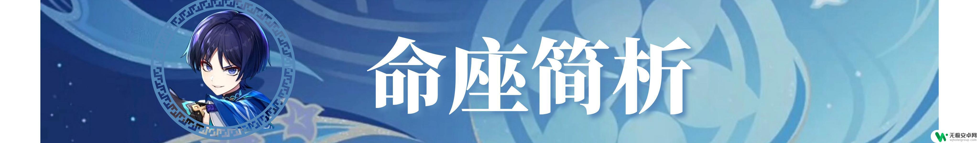 原神流浪者前期圣遗物推荐 原神3.3流浪者武器圣遗物阵容搭配推荐