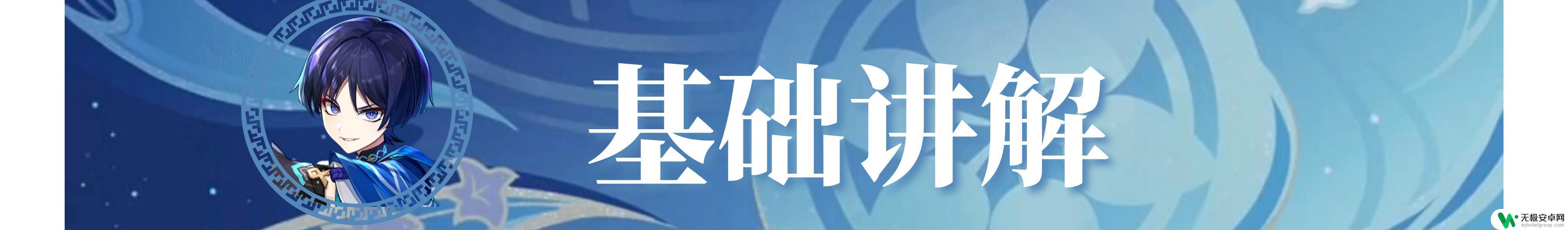 原神流浪者前期圣遗物推荐 原神3.3流浪者武器圣遗物阵容搭配推荐