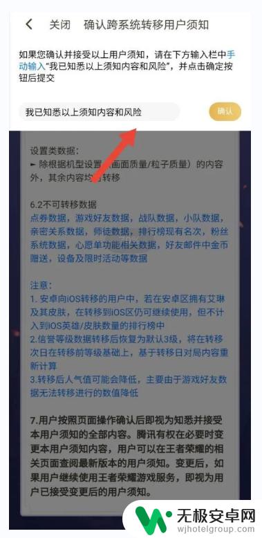 安卓手机登录苹果王者荣耀 如何在安卓手机上登录苹果账号王者荣耀