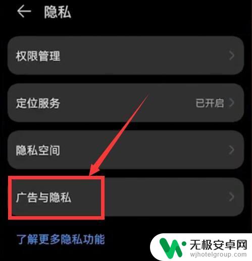 手机自动弹出广告怎么关闭honor 华为荣耀手机自动弹出广告如何关闭