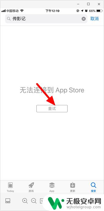 苹果手机怎么连接appstore 苹果手机app store连接失败怎么解决