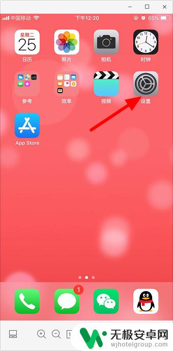 苹果手机怎么连接appstore 苹果手机app store连接失败怎么解决