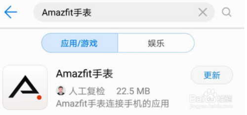 华米手表连接苹果手机 amazfit怎么连接Android手机