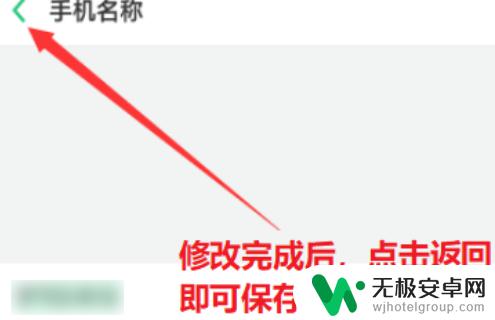 vivo手机怎么改手机名称 vivo手机怎么更改设备名称？