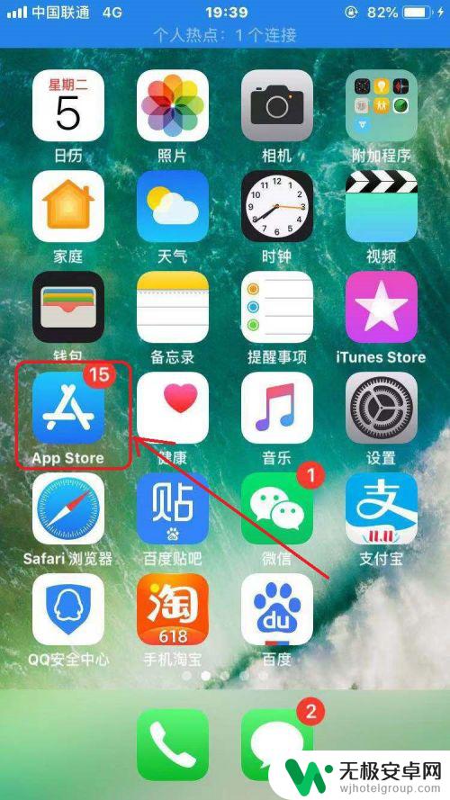 苹果手机开通免密支付 苹果App Store微信免密支付教程