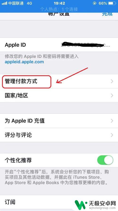 苹果手机开通免密支付 苹果App Store微信免密支付教程