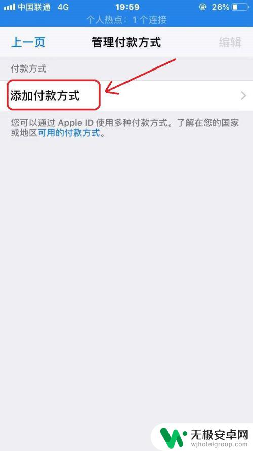 苹果手机开通免密支付 苹果App Store微信免密支付教程