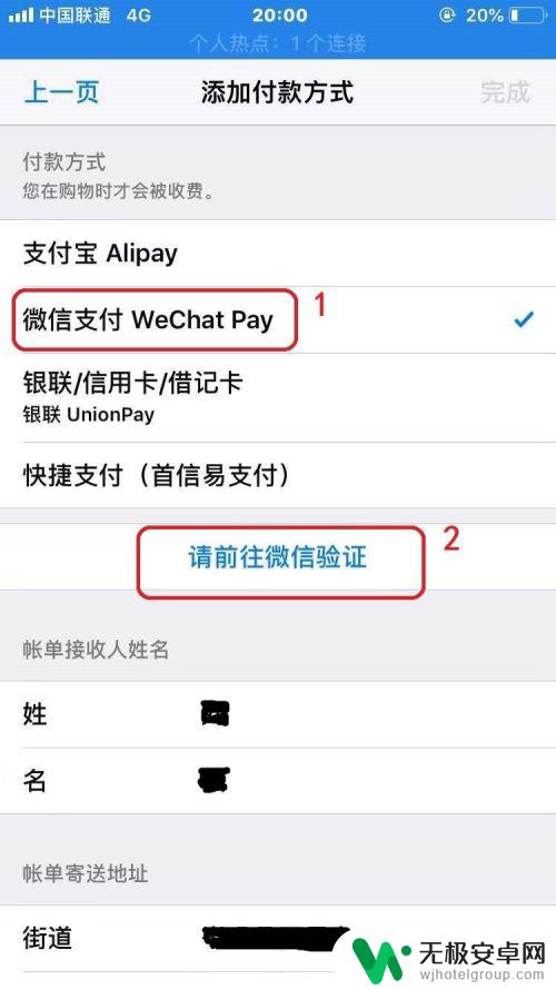 苹果手机开通免密支付 苹果App Store微信免密支付教程