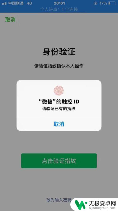 苹果手机开通免密支付 苹果App Store微信免密支付教程