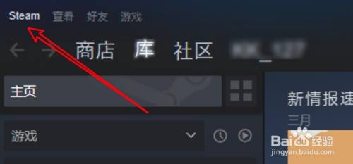 steam怎么移除库 win10 steam如何删除不需要的游戏库？