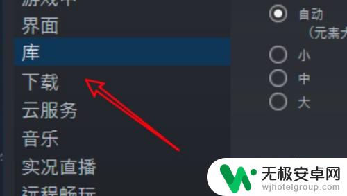 steam怎么移除库 win10 steam如何删除不需要的游戏库？