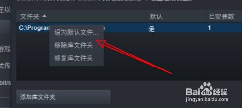 steam怎么移除库 win10 steam如何删除不需要的游戏库？