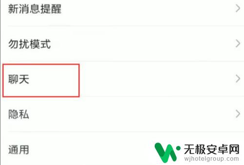 苹果手机微信记录怎么导入新手机 苹果微信数据怎么备份到新设备