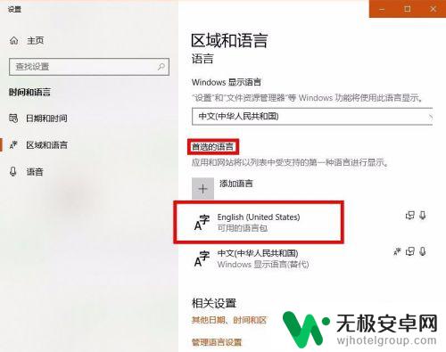 steam打游戏跳出打字 win10玩游戏输入法弹出中文怎么办