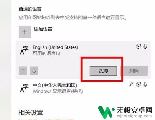 steam打游戏跳出打字 win10玩游戏输入法弹出中文怎么办