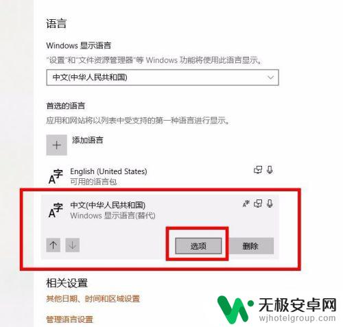 steam打游戏跳出打字 win10玩游戏输入法弹出中文怎么办