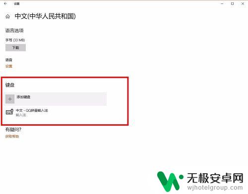 steam打游戏跳出打字 win10玩游戏输入法弹出中文怎么办