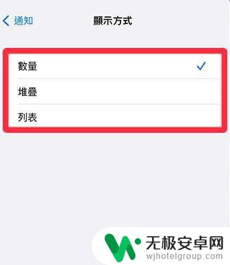 苹果手机锁屏通知怎么设置在下方 如何恢复ios16锁屏通知在下面的显示方式